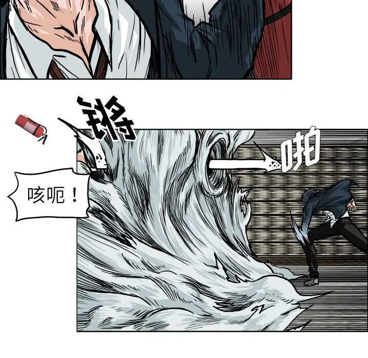极道高校生 第56章 第57页