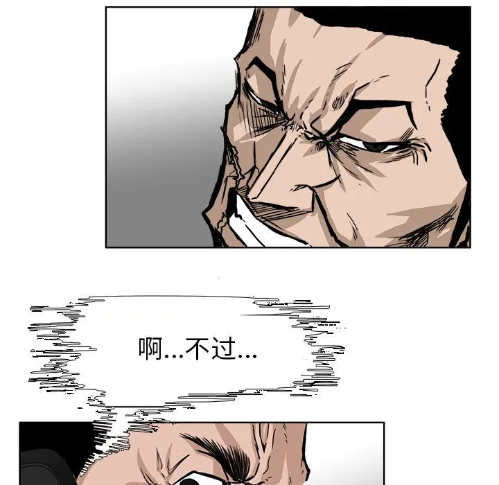 极道高校生 第56章 第77页