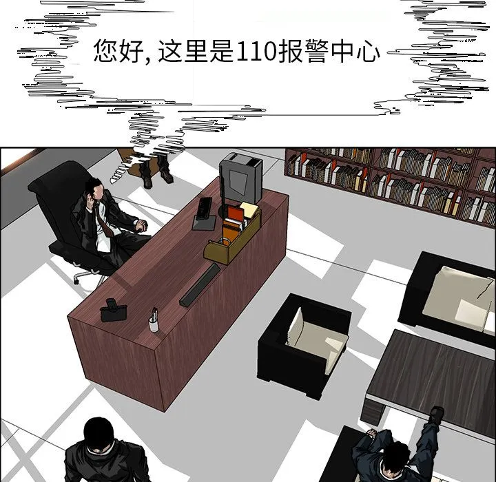 极道高校生 第56章 第73页