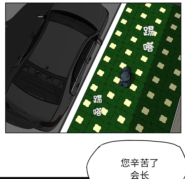 极道高校生 第42章 第23页