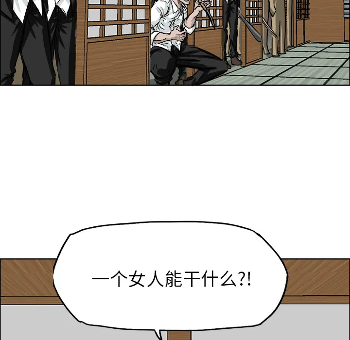 极道高校生 第42章 第79页