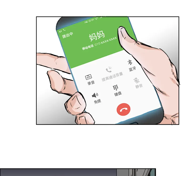 极道高校生 第42章 第37页