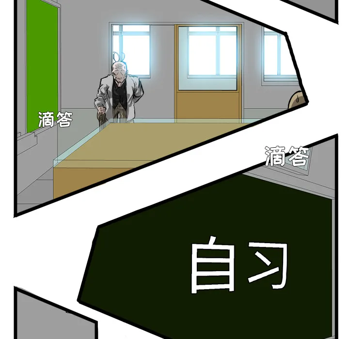 极道高校生 第42章 第9页