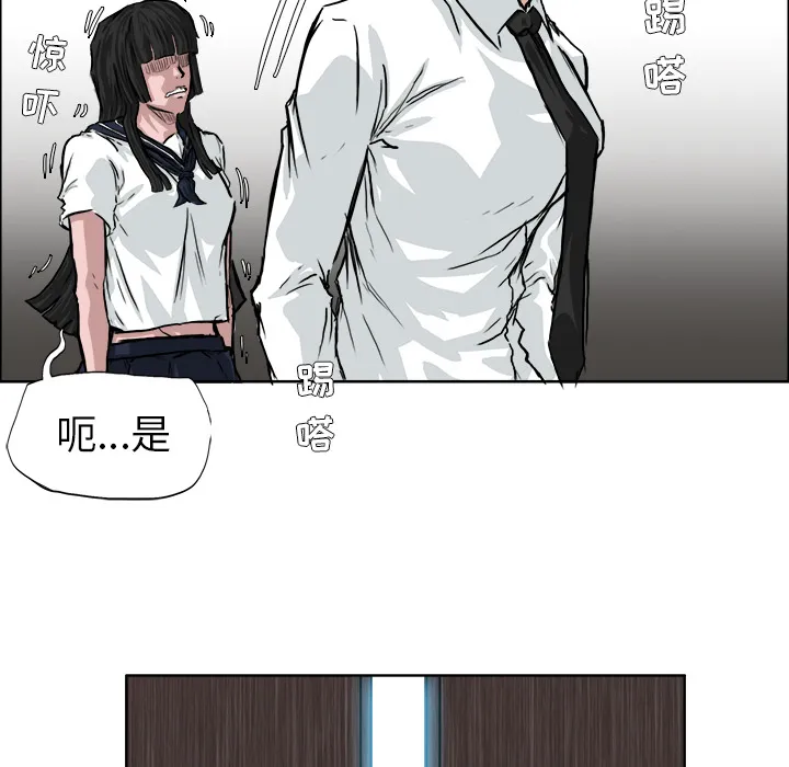 极道高校生 第42章 第50页