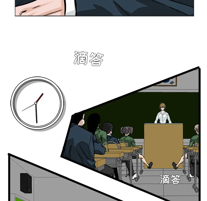 极道高校生 第42章 第8页