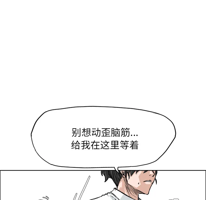 极道高校生 第42章 第49页