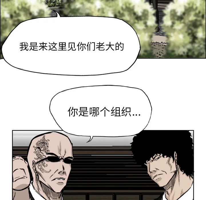 极道高校生 第42章 第60页
