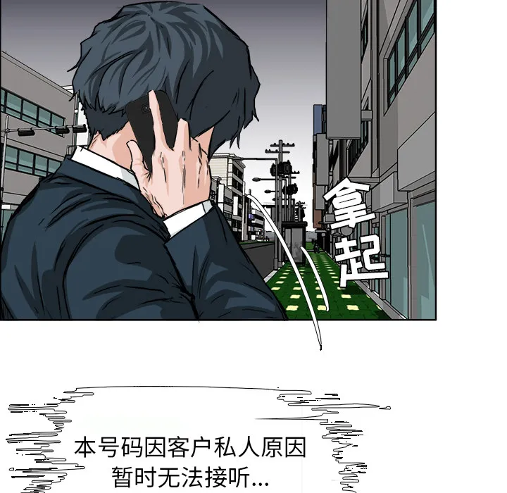 极道高校生 第42章 第38页