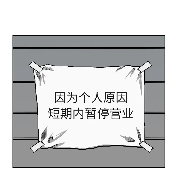 极道高校生 第42章 第35页