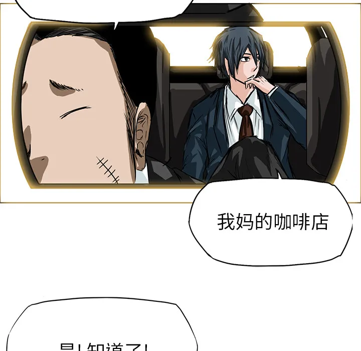 极道高校生 第42章 第25页