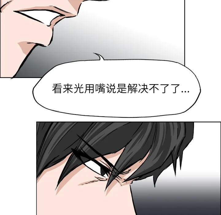 极道高校生 第42章 第62页