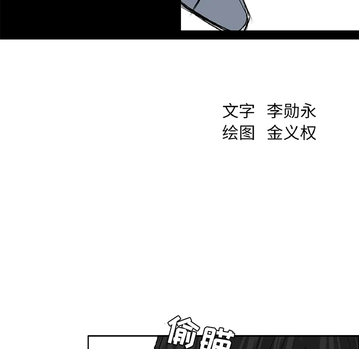 极道高校生 第42章 第44页