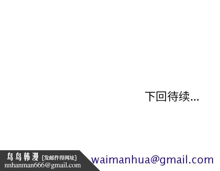 极道高校生 第42章 第91页