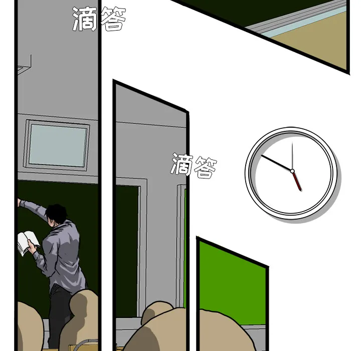 极道高校生 第42章 第10页