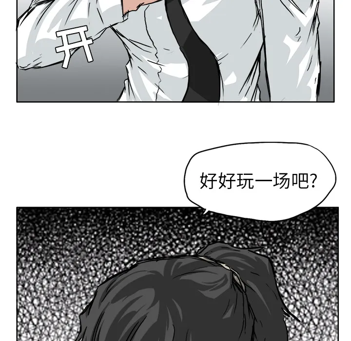 极道高校生 第42章 第89页