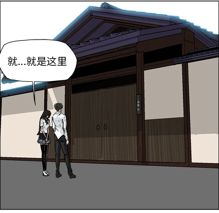 极道高校生 第42章 第48页