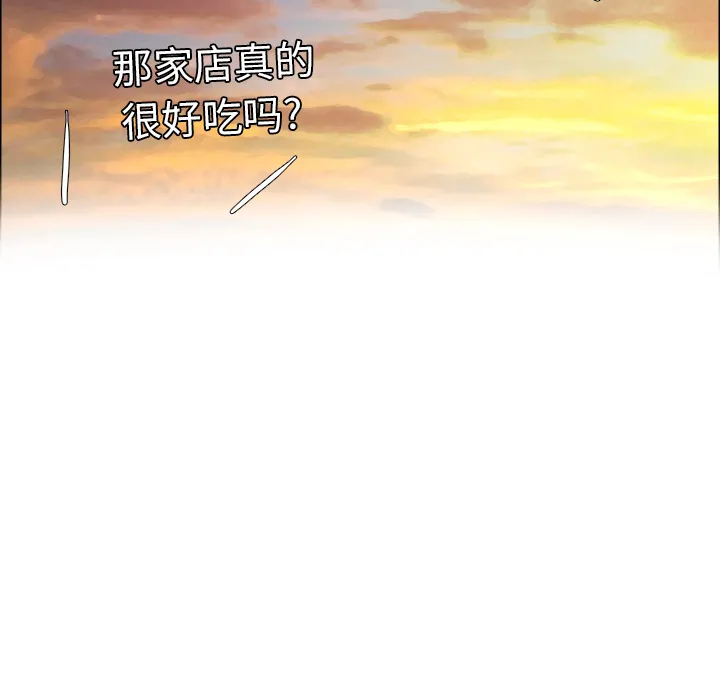 极道高校生 第31章 第90页