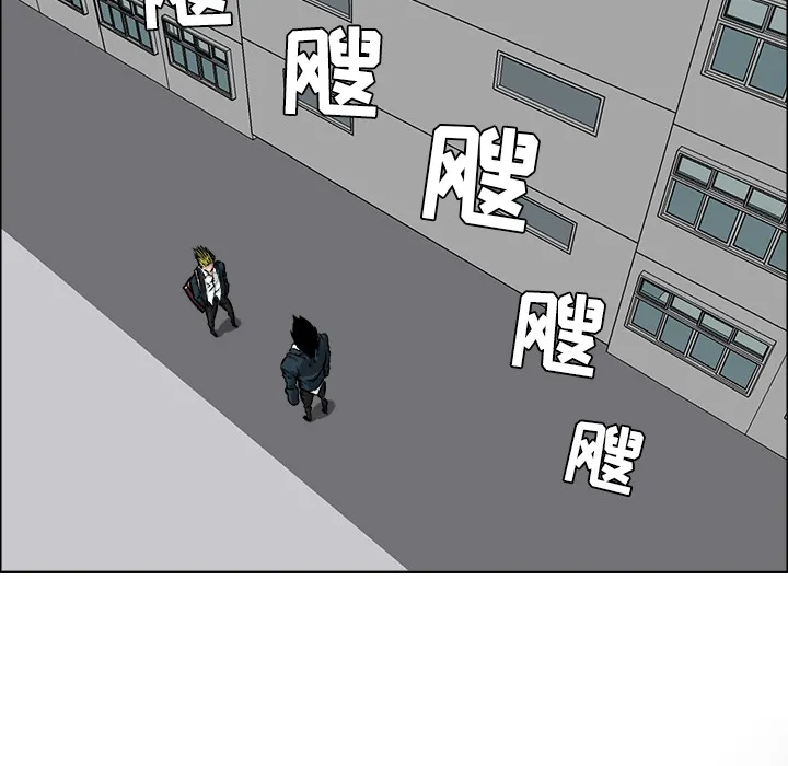 极道高校生 第31章 第40页
