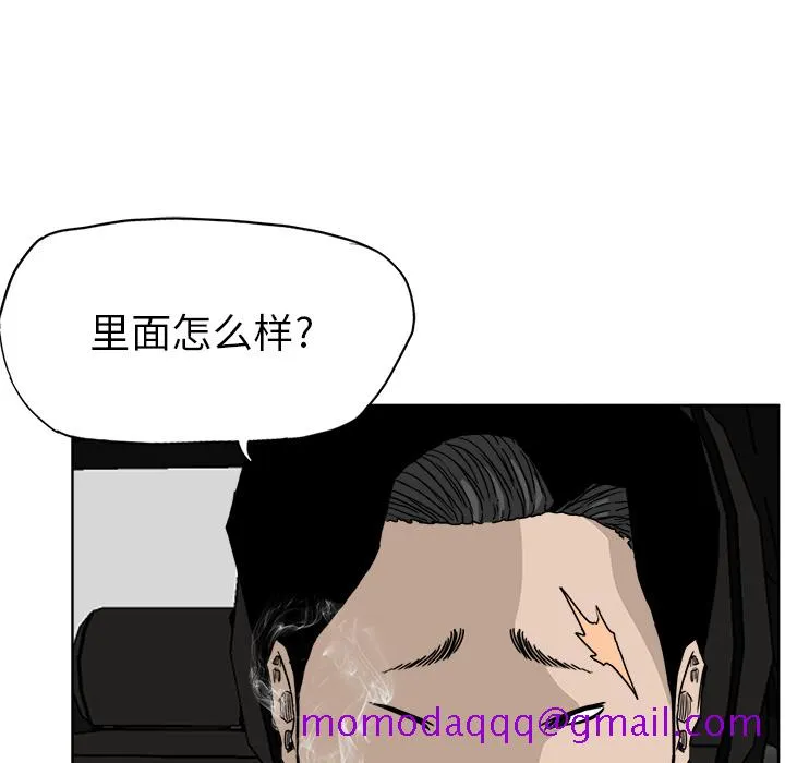 极道高校生 第31章 第106页