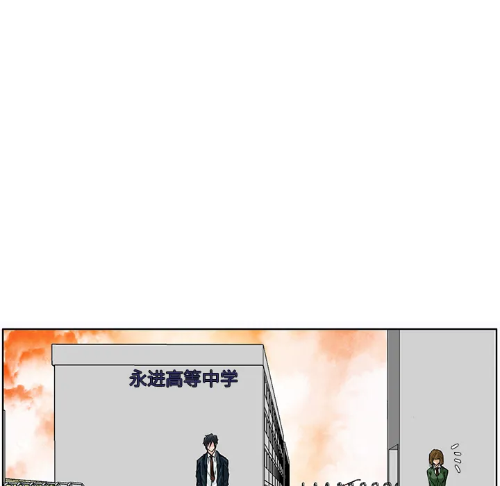 极道高校生 第31章 第69页