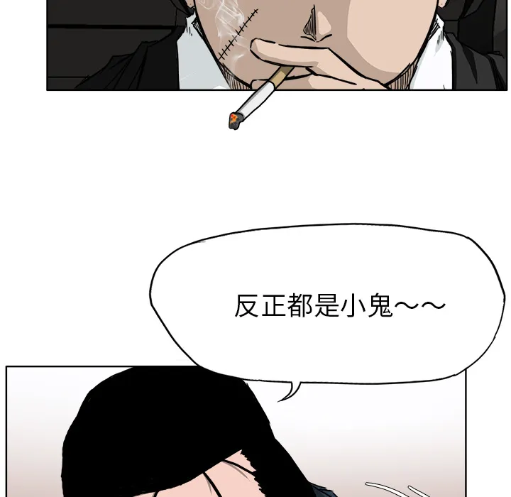 极道高校生 第31章 第107页