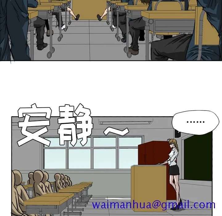 极道高校生 第31章 第11页
