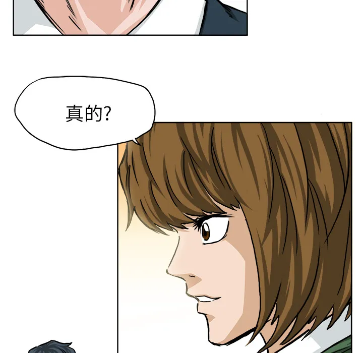 极道高校生 第31章 第78页