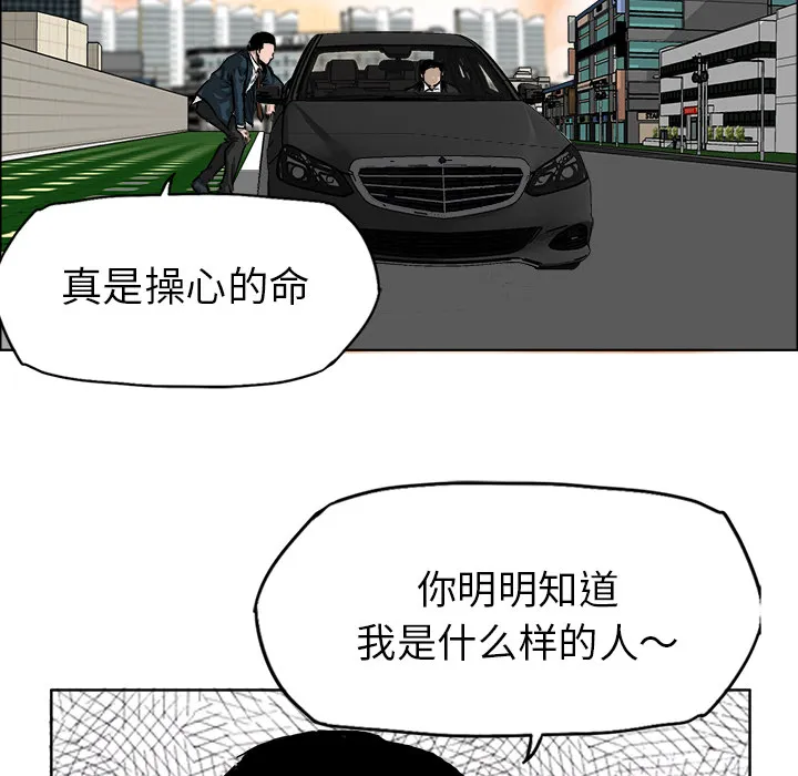 极道高校生 第31章 第109页