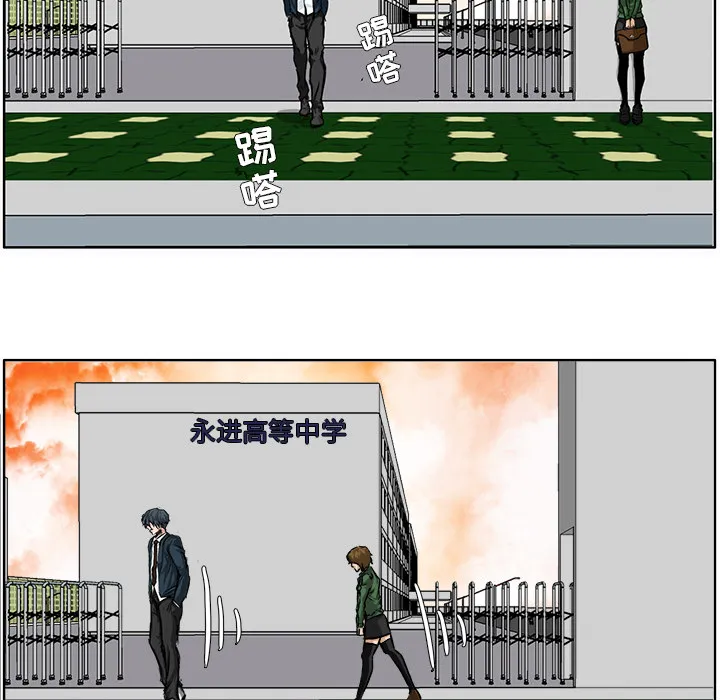 极道高校生 第31章 第70页
