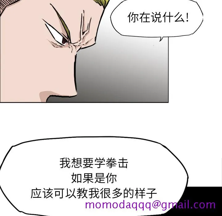 极道高校生 第31章 第66页