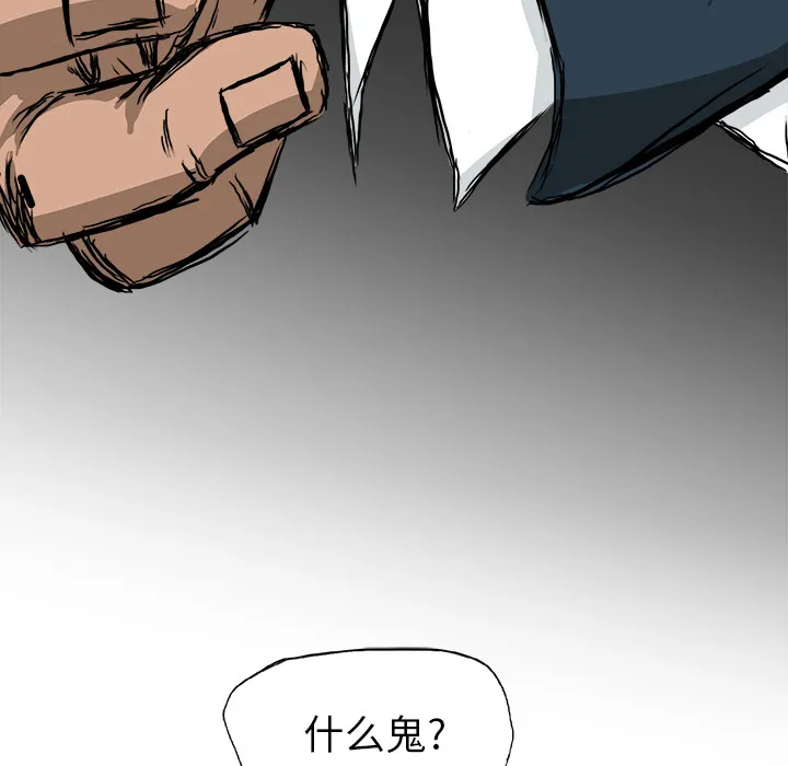 极道高校生 第31章 第33页