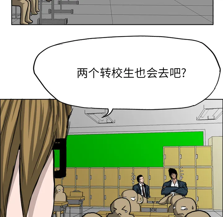 极道高校生 第31章 第12页