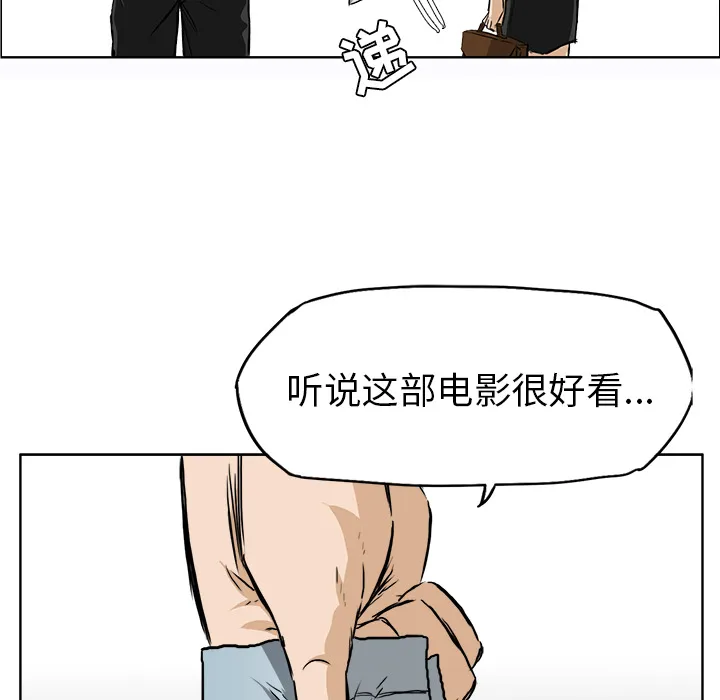 极道高校生 第31章 第75页