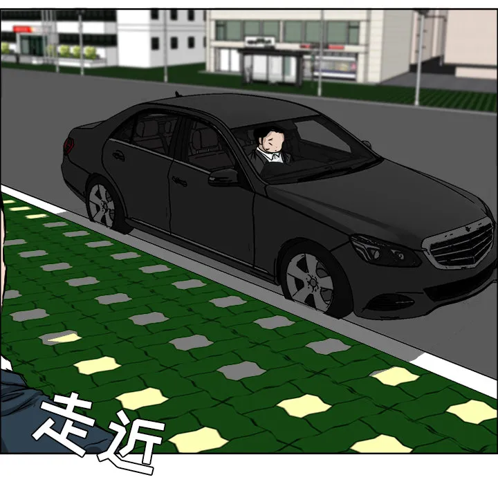 极道高校生 第31章 第93页
