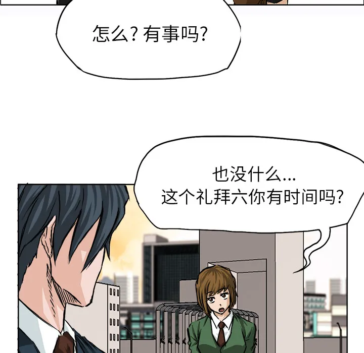 极道高校生 第31章 第73页