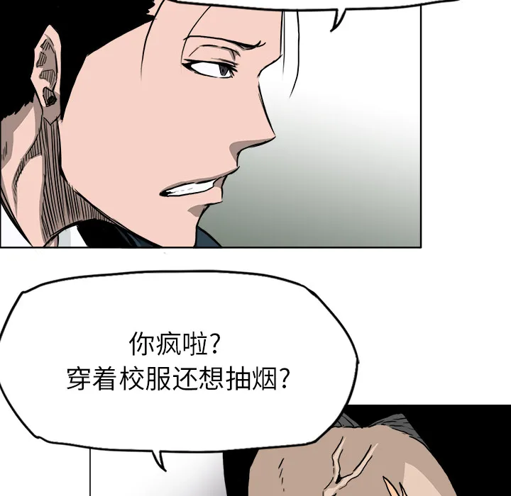 极道高校生 第31章 第102页