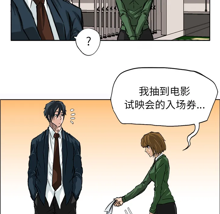 极道高校生 第31章 第74页