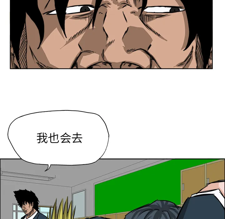 极道高校生 第31章 第15页