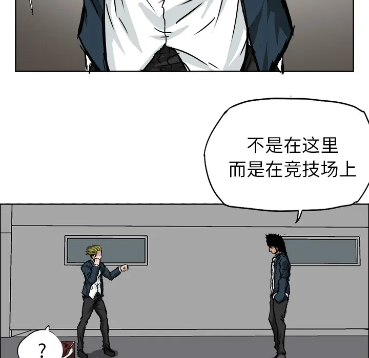 极道高校生 第31章 第64页