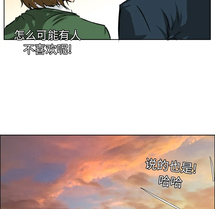极道高校生 第31章 第89页