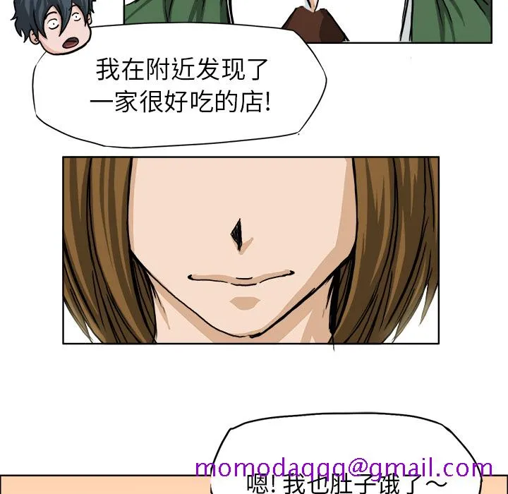 极道高校生 第31章 第86页