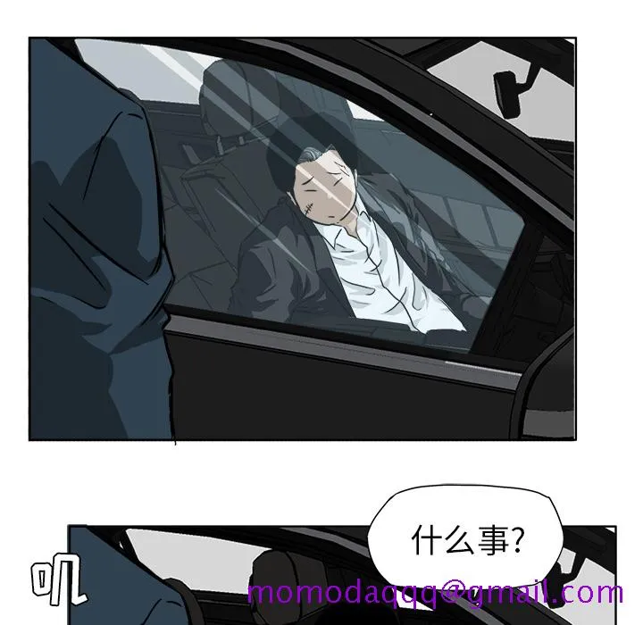 极道高校生 第31章 第96页