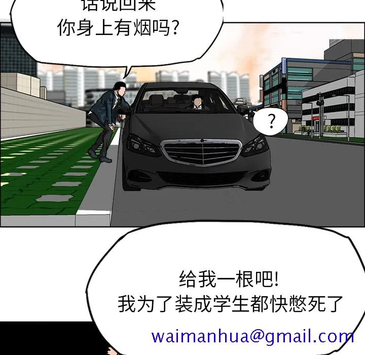 极道高校生 第31章 第101页