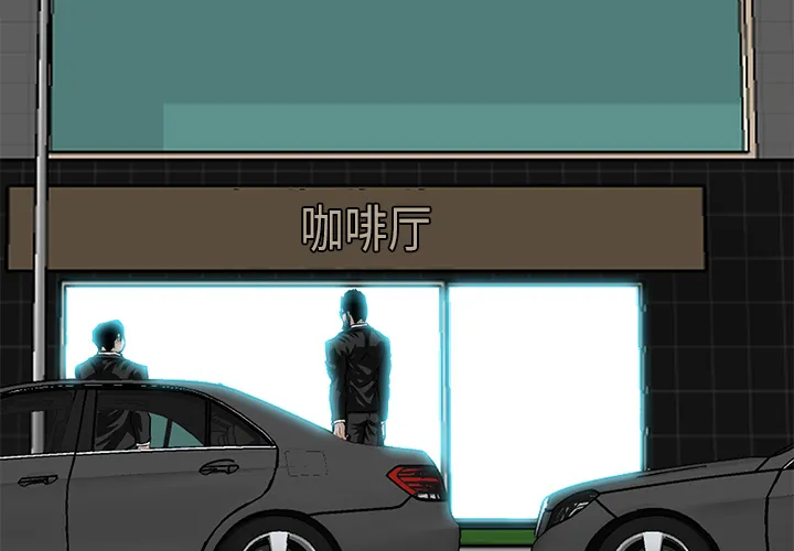 极道高校生 第29章 第4页