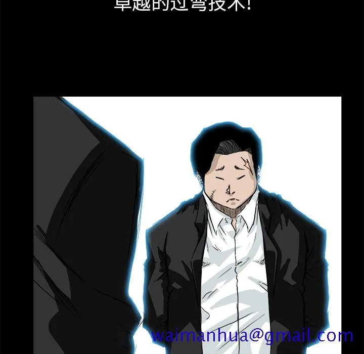 极道高校生 第29章 第81页