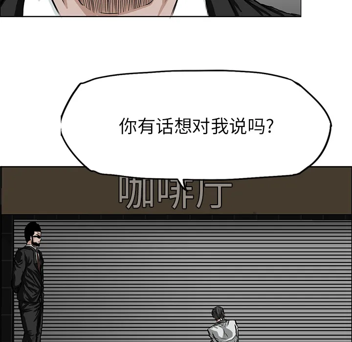 极道高校生 第29章 第60页