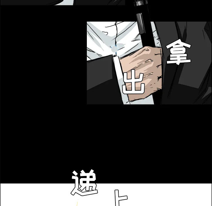 极道高校生 第29章 第88页
