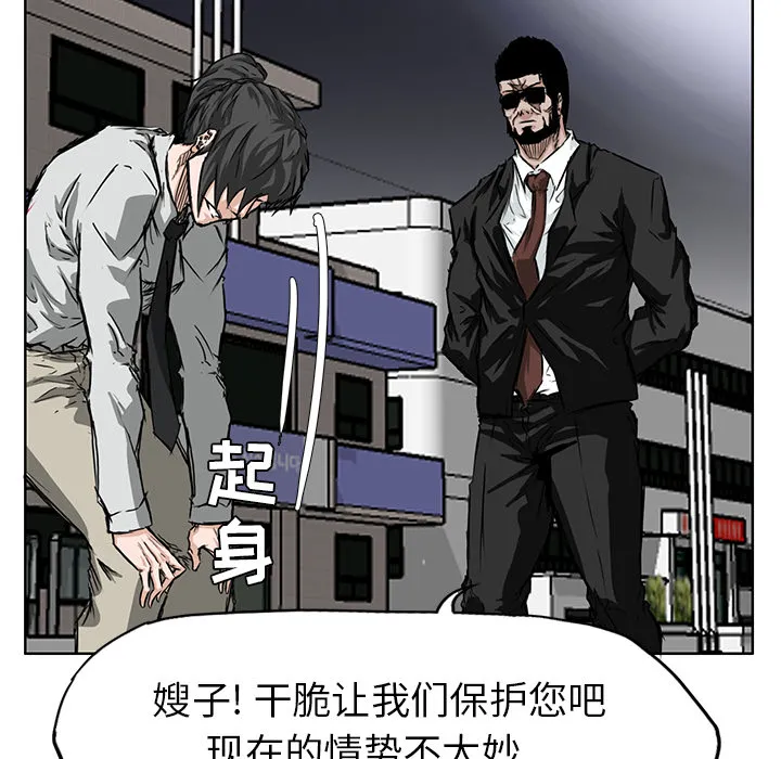 极道高校生 第29章 第62页