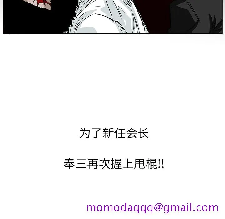 极道高校生 第29章 第96页