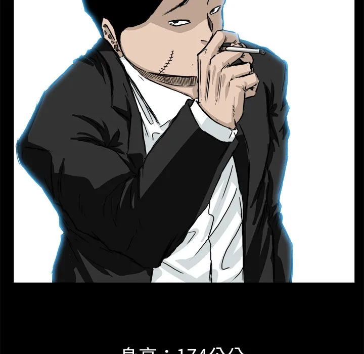 极道高校生 第29章 第78页